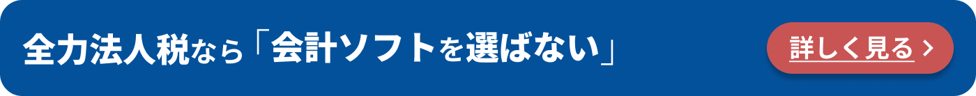 法人税　申告ソフト　youtubeサムネ